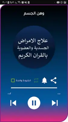 علاج الأمراض العضوية android App screenshot 0