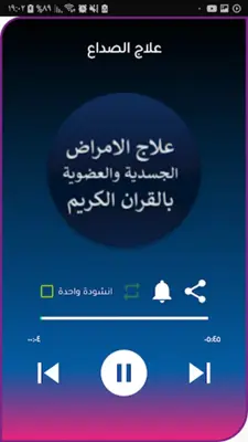 علاج الأمراض العضوية android App screenshot 1