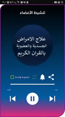 علاج الأمراض العضوية android App screenshot 2